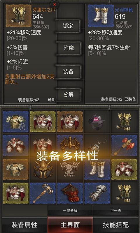 虫虫助手下载